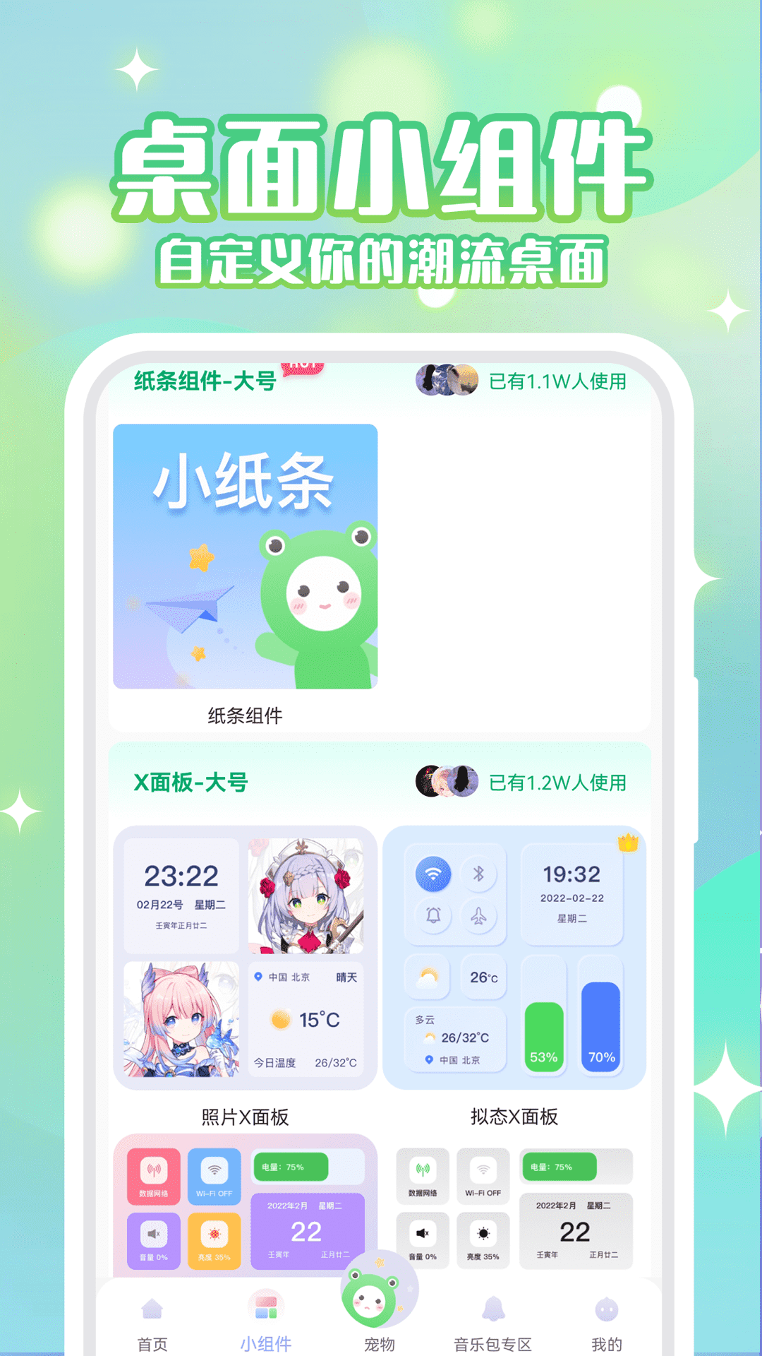 动态壁纸秀截图1