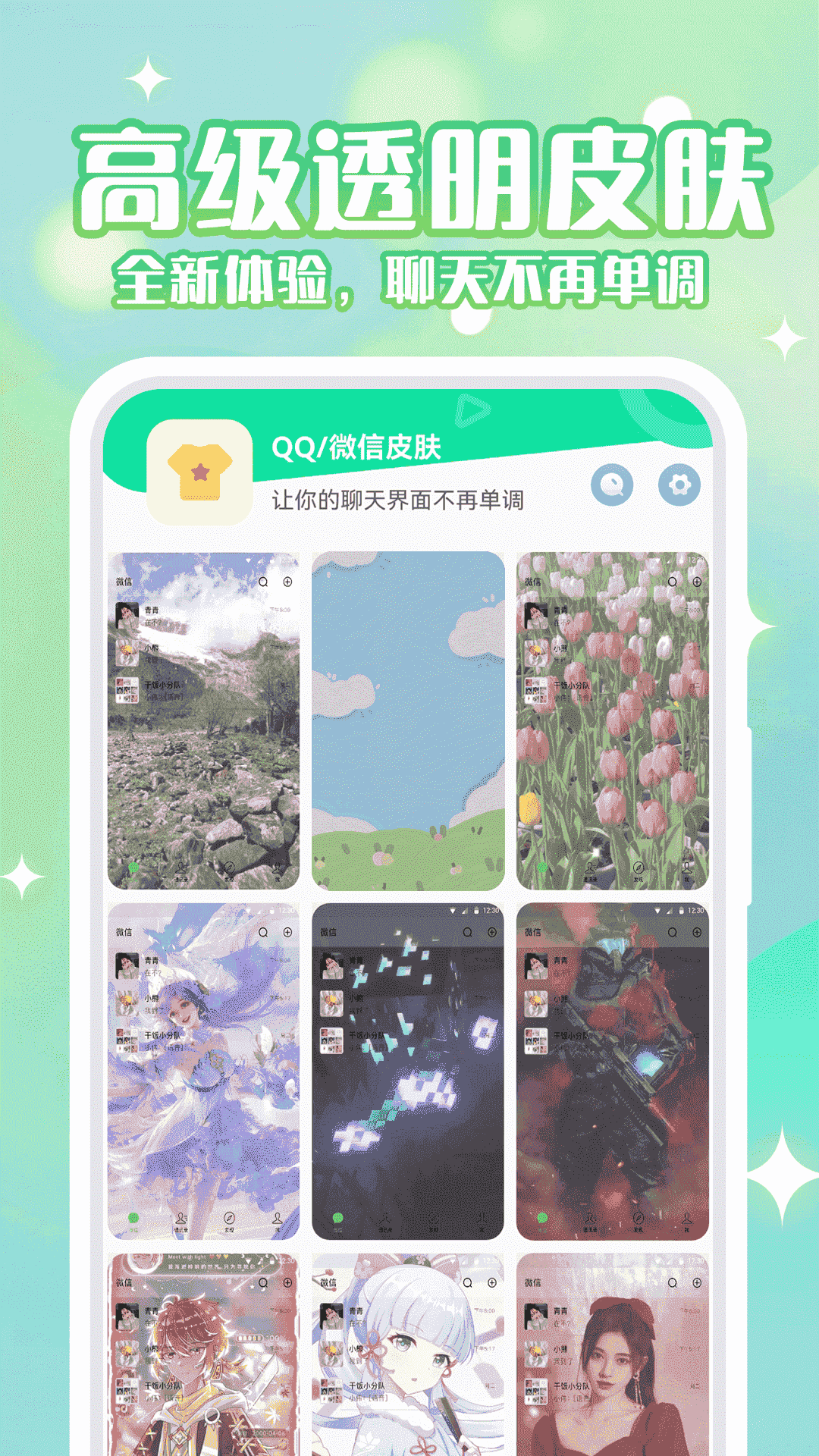 动态壁纸秀截图4