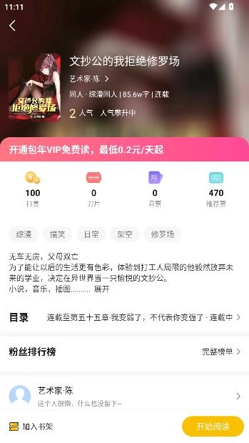 汇聚截图1