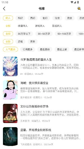 汇聚截图2