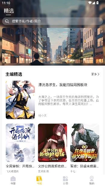 汇聚截图3