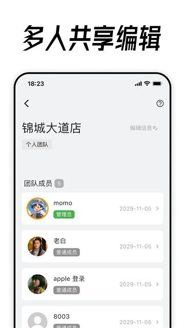 到期清单截图1