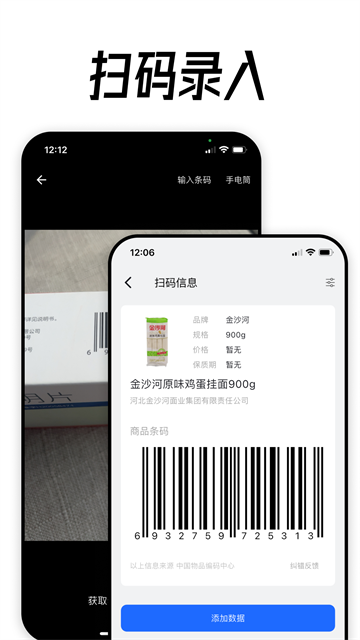 到期清单截图4