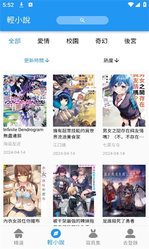 拷贝漫画无广告版截图4