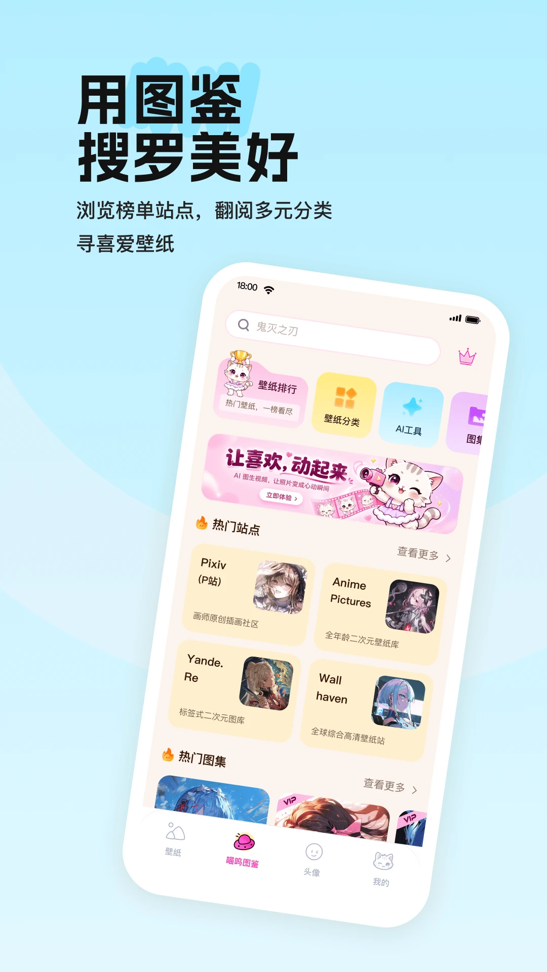 喵呜壁纸截图3