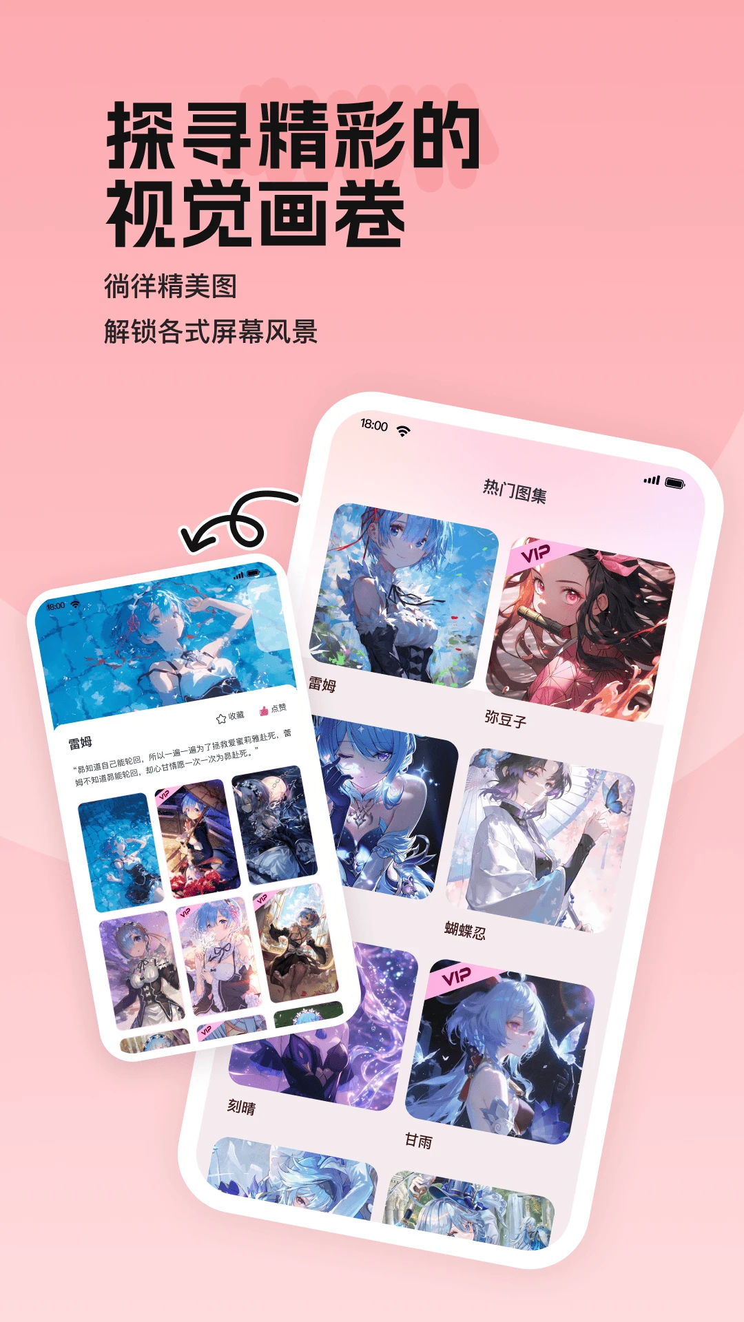 喵呜壁纸截图5