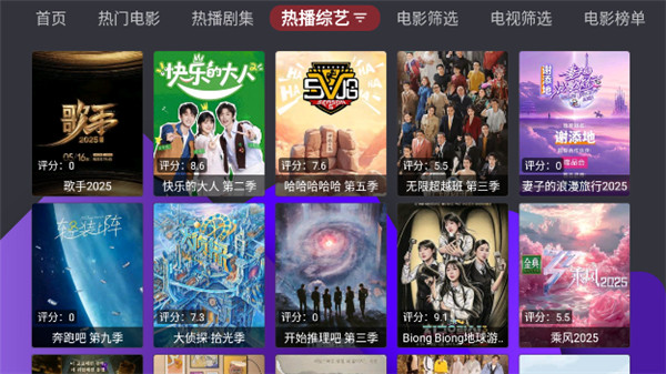 家乐影视TV版截图1