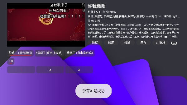 家乐影视TV版截图3