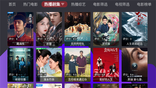 家乐影视TV版截图4