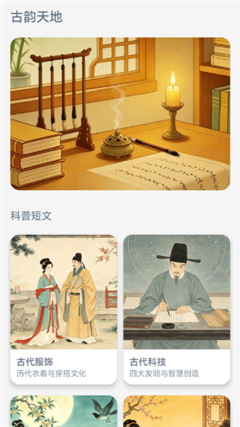 乐答成语截图2