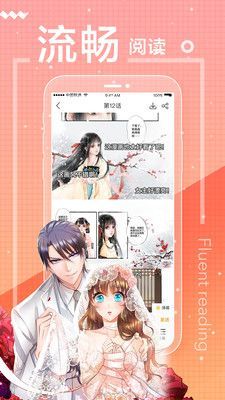 繁花漫画无广告版截图1