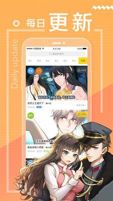 繁花漫画无广告版截图2