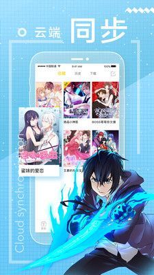 繁花漫画无广告版截图4