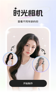 玫瑰相机截图1