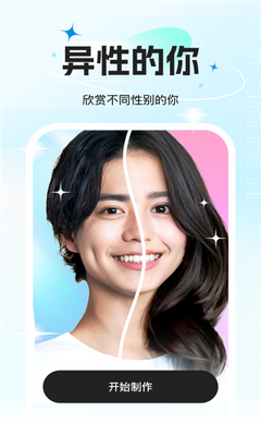 玫瑰相机截图2
