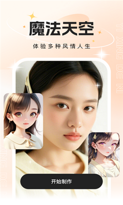 玫瑰相机截图3