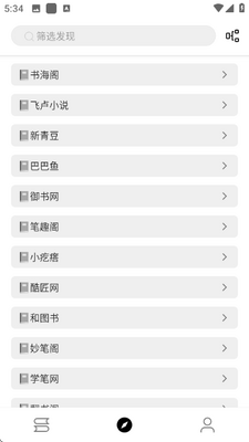 书伴阅读截图1
