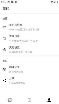 书伴阅读截图2