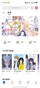 轻阅漫截图1