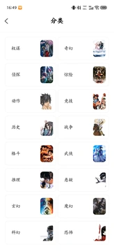 轻阅漫截图2