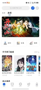 轻阅漫截图3