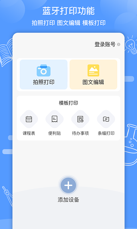 知无涯截图1