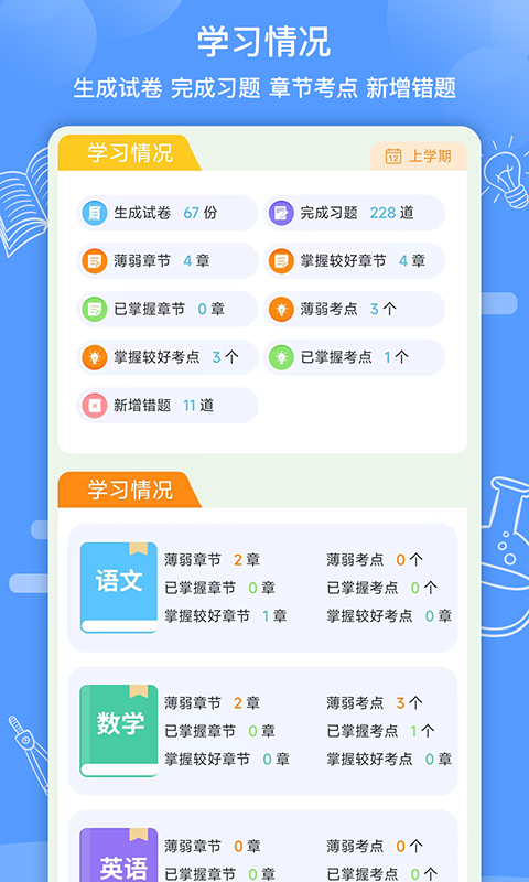 知无涯截图2