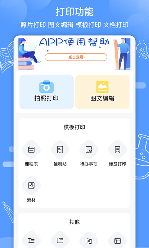 知无涯截图3