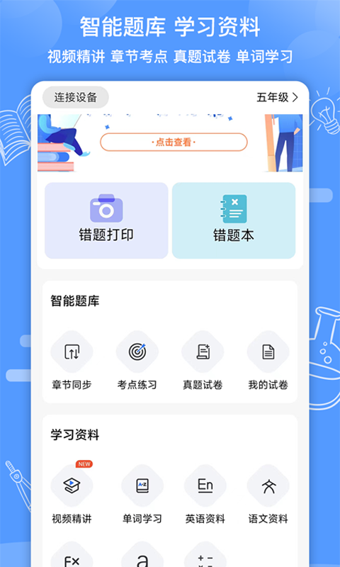 知无涯截图4