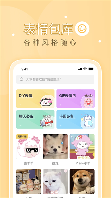 薄荷壁纸app截图2