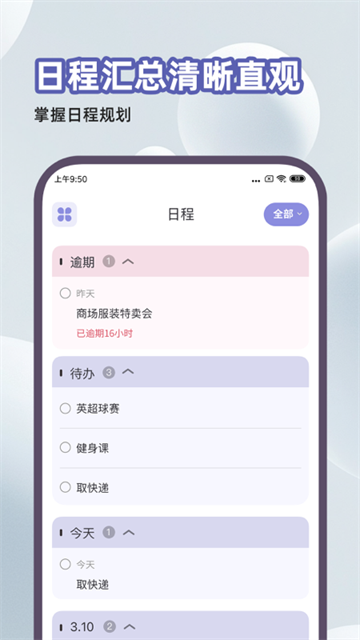 原子清单截图1