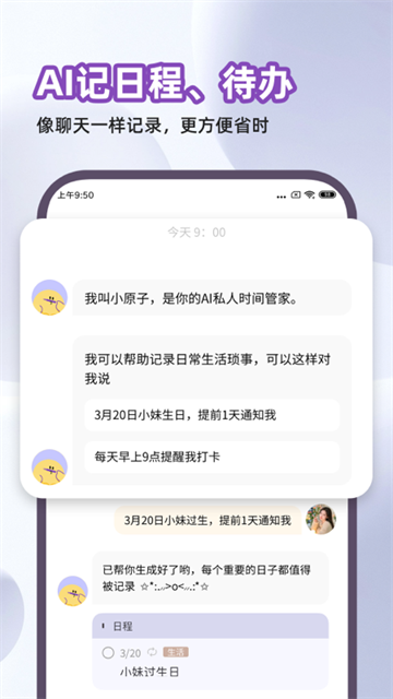 原子清单截图2