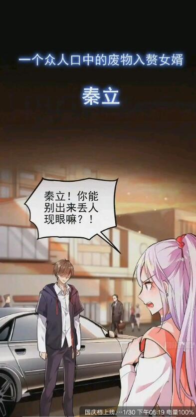 漫画驿站截图3