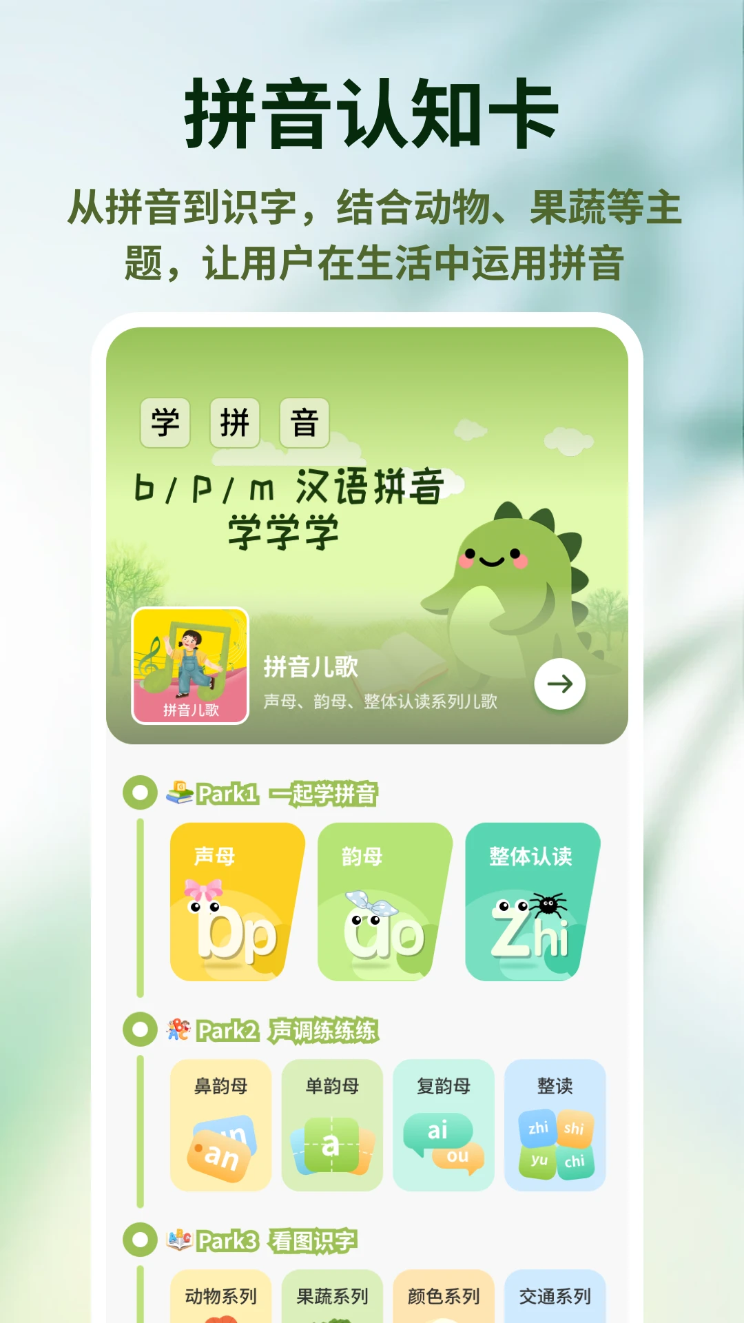 宝宝星盒截图3