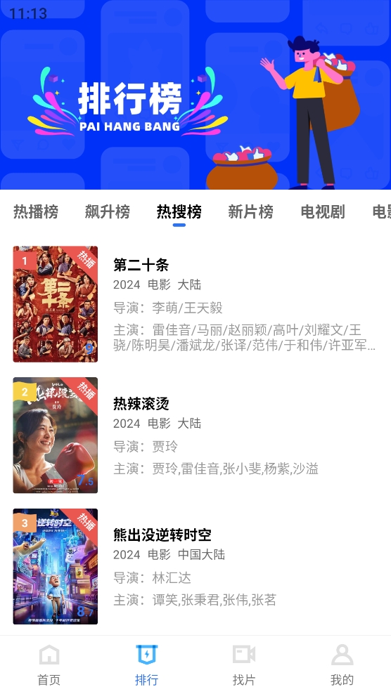 蓝天视频截图2