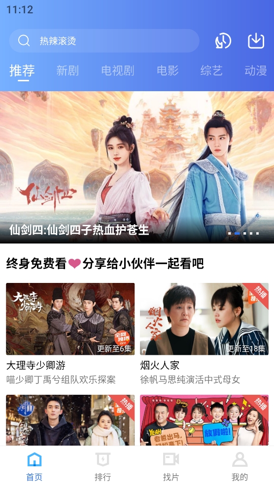 蓝天视频截图3