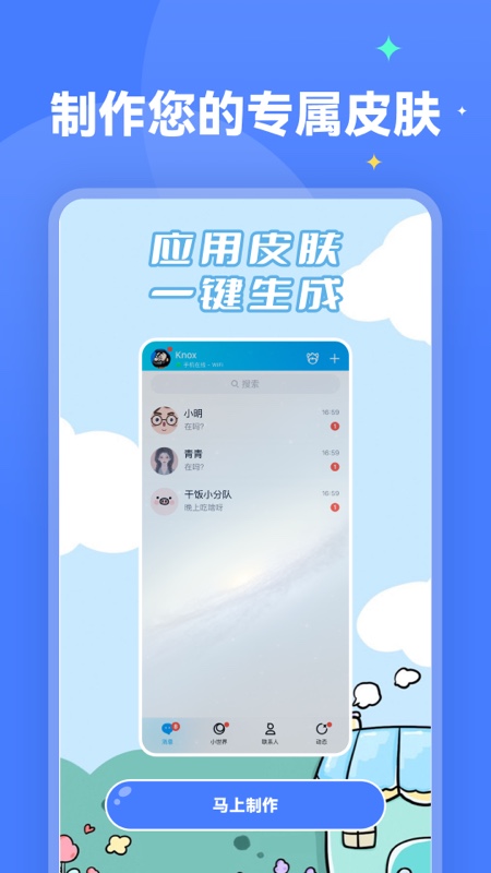 水星动态壁纸截图1