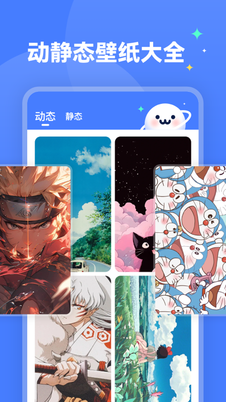 水星动态壁纸截图2