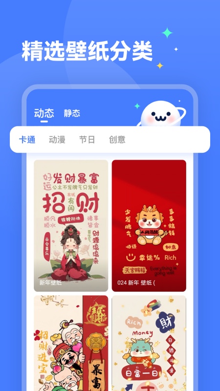 水星动态壁纸截图4