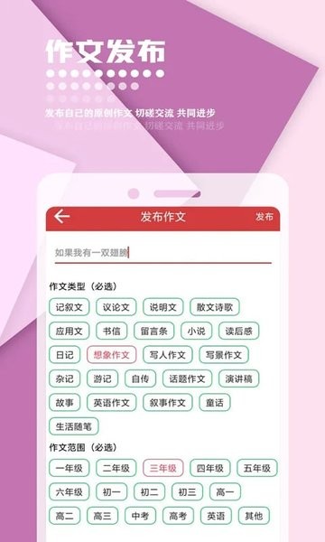 作文库截图1
