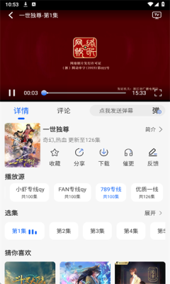 动漫屋截图3