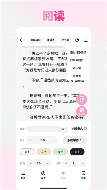 追甜截图1