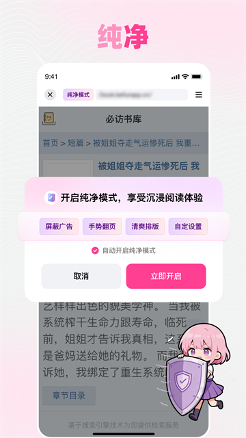 追甜截图2