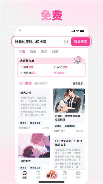 追甜截图3