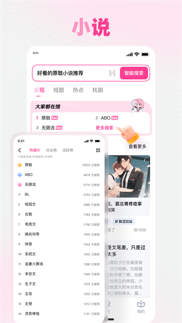 追甜截图4