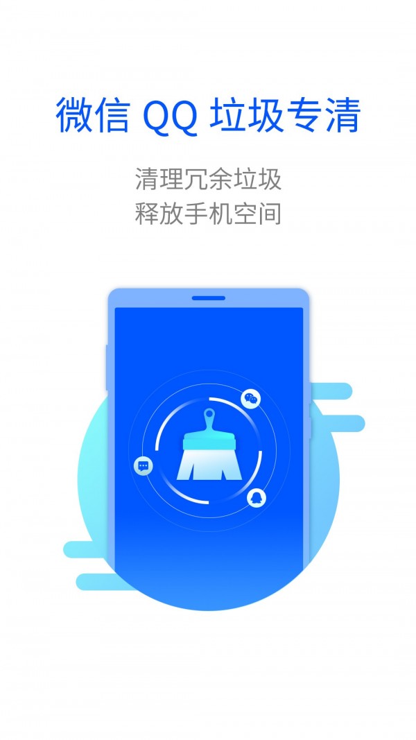 智能清理神器截图1
