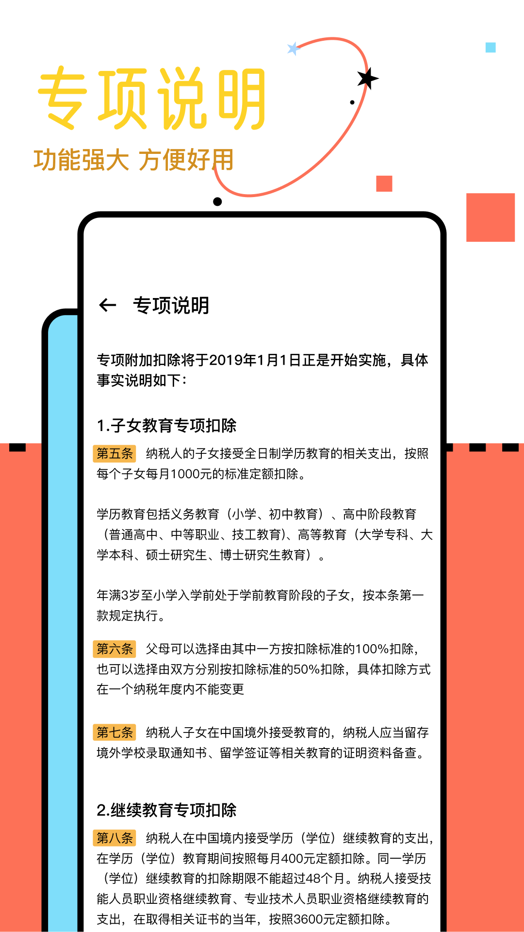 小黄计算器截图4