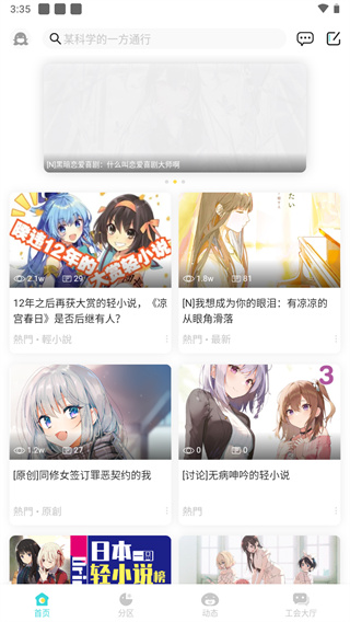 LK轻之国度截图1