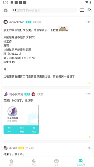 LK轻之国度截图2