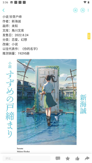 LK轻之国度截图3